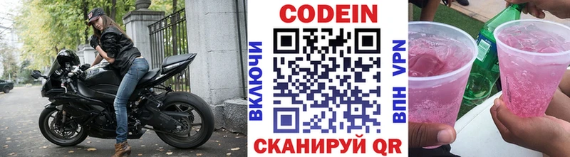 Кодеин Purple Drank  дарнет шоп  mega сайт  Суровикино 