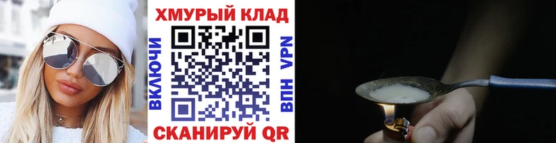omg онион  Суровикино  Героин Heroin 