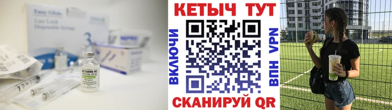 КЕТАМИН VHQ  закладки  Суровикино 