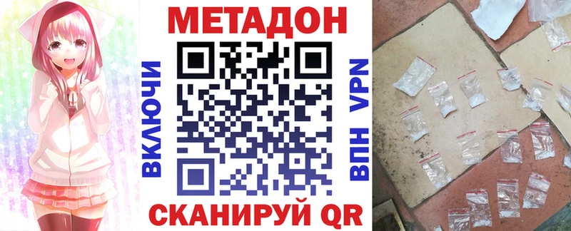 где купить наркоту  Суровикино  Метадон methadone 